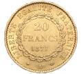 Монета 20 франков 1877 года А Франция (Артикул: M2-67442) — Фото №1