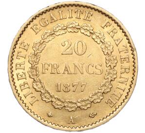20 франков 1877 года А Франция