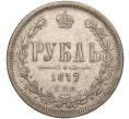 Монета 1 рубль 1877 года СПБ НI (Артикул: M1-55410) — Фото №1