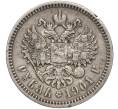 Монета 1 рубль 1901 года (ФЗ) (Артикул: M1-55411) — Фото №1