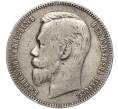 Монета 1 рубль 1901 года (ФЗ) (Артикул: M1-55411) — Фото №2