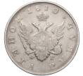 Монета 1 рубль 1810 года СПБ ФГ (Артикул M1-55412)