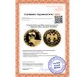 Монета 50 рублей 2004 года ММД «Сохраним наш мир — Северный олень» (Артикул M1-55419)
