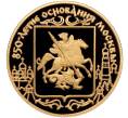 Монета 50 рублей 1997 года ЛМД «850 лет Москве» (Артикул M1-55426)