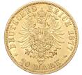 Монета 20 марок 1877 года А Германия (Пруссия) (Артикул: M2-67455) — Фото №2