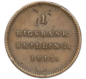 1 скиллинг 1813 года Дания