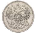Монета 20 копеек 1871 года СПБ НI (Артикул: K11-101491) — Фото №2