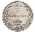 Монета 5 копеек 1845 года СПБ КБ (Артикул: K11-101494) — Фото №1