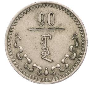 10 мунгу 1937 года Монголия — Фото №1