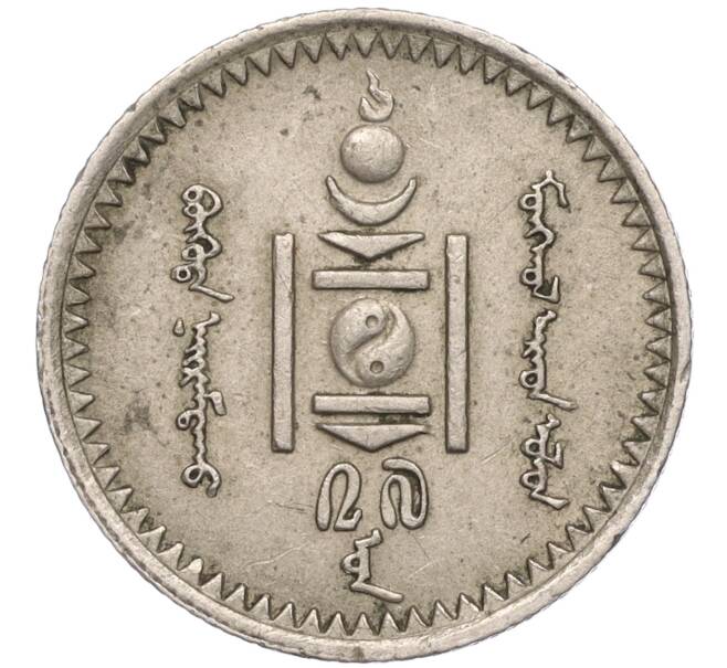 Монета 10 мунгу 1937 года Монголия (Артикул: K11-101495) — Фото №2
