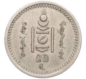 15 мунгу 1937 года Монголия — Фото №2