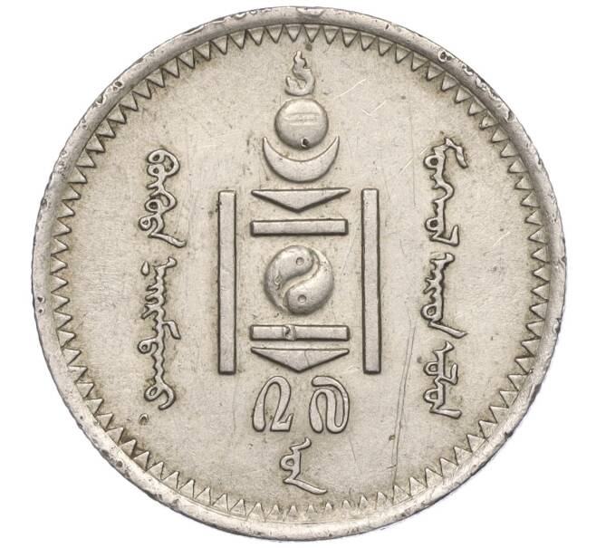 Монета 20 мунгу 1937 года Монголия (Артикул: K11-101497) — Фото №2