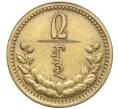 Монета 2 мунгу 1937 года Монголия (Артикул: K11-101498) — Фото №1