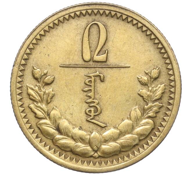 Монета 2 мунгу 1937 года Монголия (Артикул: K11-101498) — Фото №1