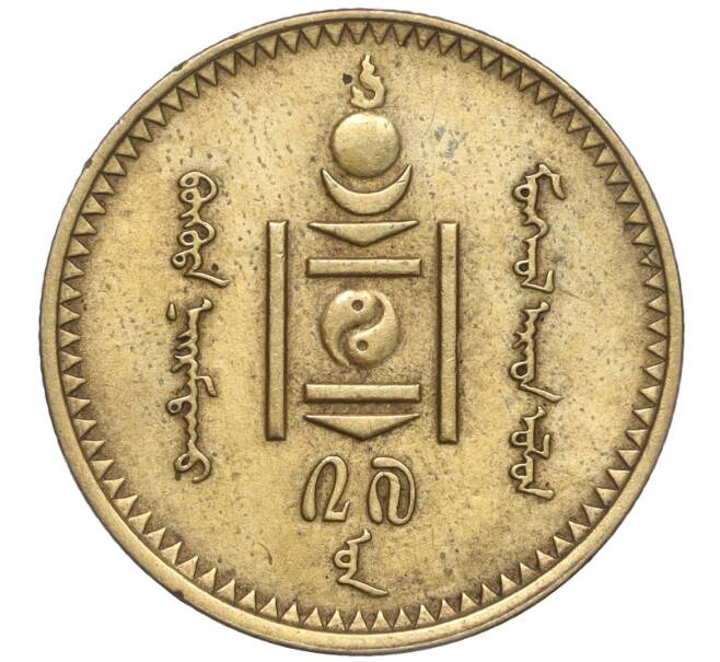 Монета 2 мунгу 1937 года Монголия (Артикул: K11-101498) — Фото №2