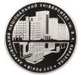 Монета 5 гривен 2004 года Украина «200 лет Харьковскому национальному университету имени Каразина» (Артикул: M2-67477) — Фото №1