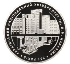 5 гривен 2004 года Украина «200 лет Харьковскому национальному университету имени Каразина» — Фото №1