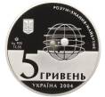 Монета 5 гривен 2004 года Украина «200 лет Харьковскому национальному университету имени Каразина» (Артикул: M2-67477) — Фото №2