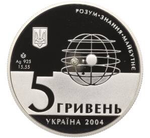 5 гривен 2004 года Украина «200 лет Харьковскому национальному университету имени Каразина» — Фото №2