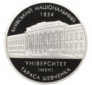 5 гривен 2004 года Украина «170 лет Киевскому национальному университету» — Фото №1