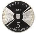 Монета 5 гривен 2004 года Украина «170 лет Киевскому национальному университету» (Артикул: M2-67478) — Фото №2