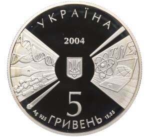 5 гривен 2004 года Украина «170 лет Киевскому национальному университету» — Фото №2