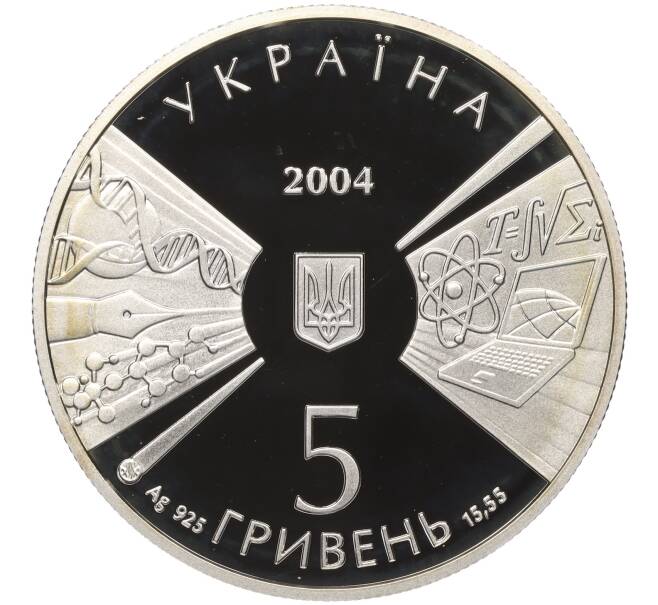 Монета 5 гривен 2004 года Украина «170 лет Киевскому национальному университету» (Артикул: M2-67478) — Фото №2