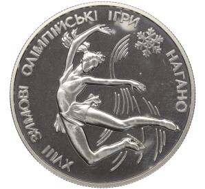 10 гривен 1998 года Украина «XVIII Зимние Олимпийские игры 1998 в Нагано — Фигурное катание» — Фото №1