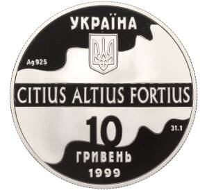 10 гривен 1999 года Украина «XXVII летние Олимпийские Игры 2000 в Сиднее — Параллельные брусья»