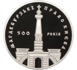 10 гривен 1999 года Украина «500 лет Магдебургского права Киева» — Фото №1