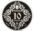 Монета 10 гривен 1999 года Украина «500 лет Магдебургского права Киева» (Артикул: M2-67483) — Фото №2