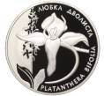 Монета 10 гривен 1999 года Украина «Флора и фауна — Любка двулистная» (Артикул: M2-67484) — Фото №1