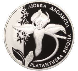 10 гривен 1999 года Украина «Флора и фауна — Любка двулистная» — Фото №1