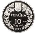 Монета 10 гривен 1999 года Украина «Флора и фауна — Любка двулистная» (Артикул: M2-67484) — Фото №2