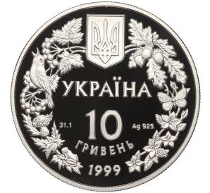 10 гривен 1999 года Украина «Флора и фауна — Любка двулистная» — Фото №2