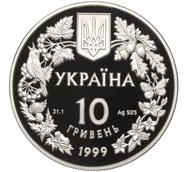 Монета 10 гривен 1999 года Украина «Флора и фауна — Любка двулистная» (Артикул: M2-67484) — Фото №2