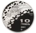 Монета 10 гривен 2001 года Украина «XIX зимние Олимпийские Игры 2002 в Солт-Лейк-Сити — Хоккей» (Артикул: M2-67485) — Фото №2