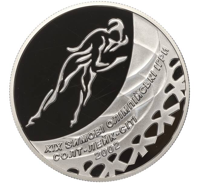 Монета 10 гривен 2002 года Украина «XIX зимние Олимпийские Игры 2002 в Солт-Лейк-Сити — Конькобежный спорт» (Артикул M2-67487)