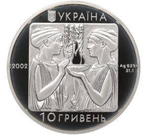 10 гривен 2002 года Украина «XXVIII летние Олимпийские Игры 2004 в Афинах — Плавание» — Фото №2