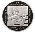 Монета 10 гривен 2003 года Украина «XXVIII летние Олимпийские Игры 2004 в Афинах — Бокс» (Артикул M2-67489)