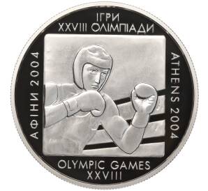 10 гривен 2003 года Украина «XXVIII летние Олимпийские Игры 2004 в Афинах — Бокс»