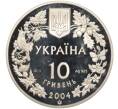 Монета 10 гривен 2004 года Украина «Флора и фауна — Азовка» (Артикул M2-67492)