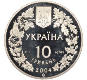 10 гривен 2004 года Украина «Флора и фауна — Азовка» — Фото №2