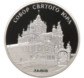10 гривен 2004 года Украина «Памятники архитектуры Украины — Собор Святого Юра во Львове»