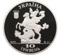 Монета 10 гривен 2004 года Украина «Памятники архитектуры Украины — Собор Святого Юра во Львове» (Артикул M2-67493)