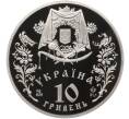 Монета 10 гривен 2005 года Украина «Обрядовые праздники Украины — Покров» (Артикул M2-67494)