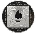 Монета 20 гривен 2004 года Украина «XXVIII летние Олимпийские Игры 2004 в Афинах» (Артикул: M2-67496) — Фото №1