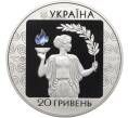 Монета 20 гривен 2004 года Украина «XXVIII летние Олимпийские Игры 2004 в Афинах» (Артикул: M2-67496) — Фото №2