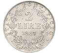Монета 2 лиры 1867 года Папская область (Артикул: K11-101526) — Фото №1