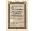 Акция (облигация) 200 рейхсмарок 1937 года Германия (Артикул: B2-11459) — Фото №1